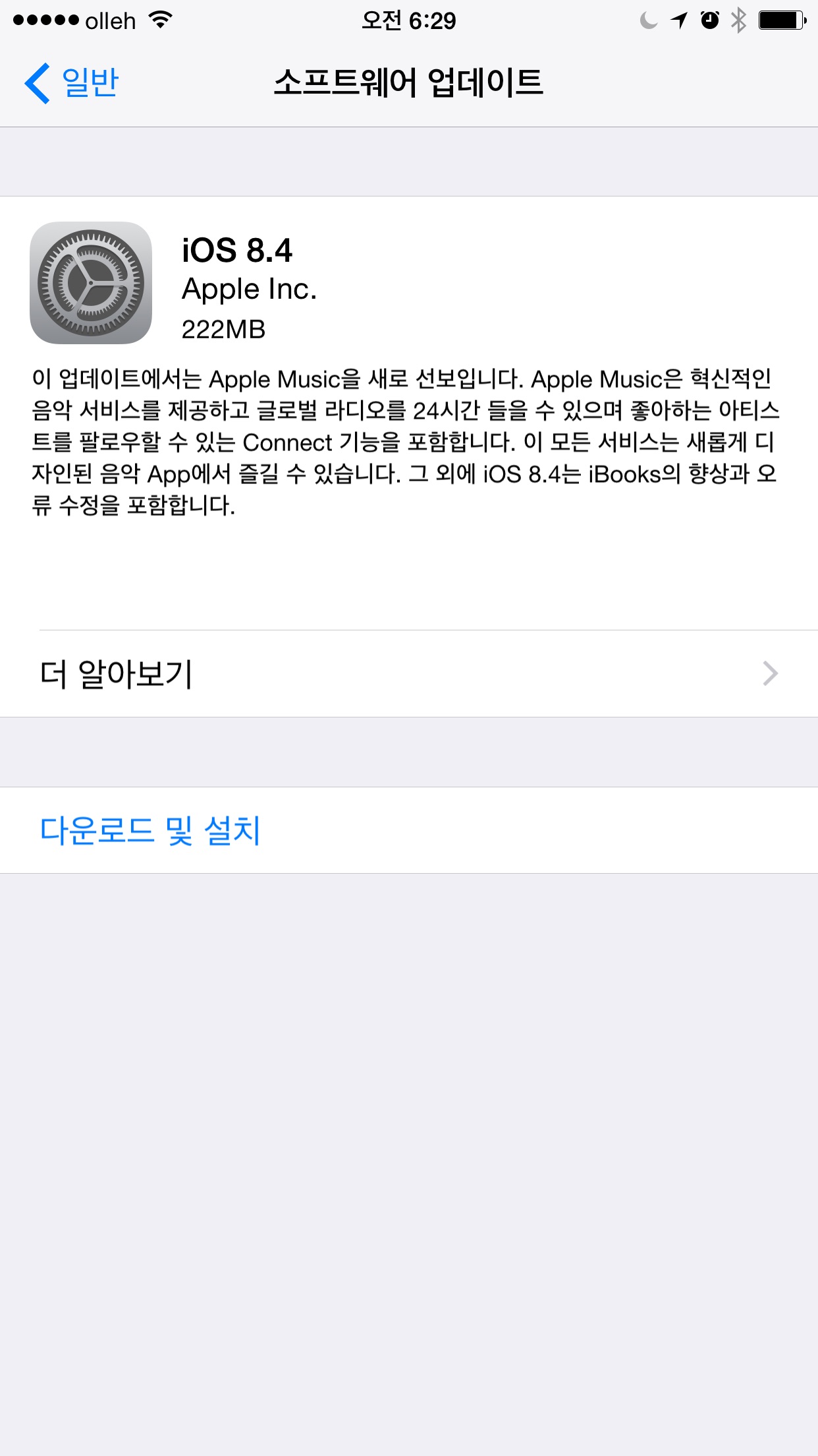 iOS 8.4 발표와 Apple Music 서비스 시작 2 data_applenews_m18716859image
