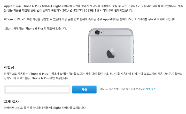 data applenews 스크린샷 2015 08 22 오후 10.44.54