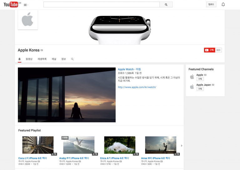 data applenews 스크린샷 2015 08 05 오전 9.22.13