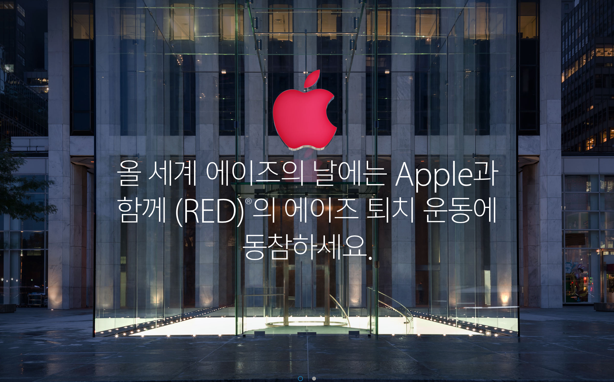 201411_apple_kr_red