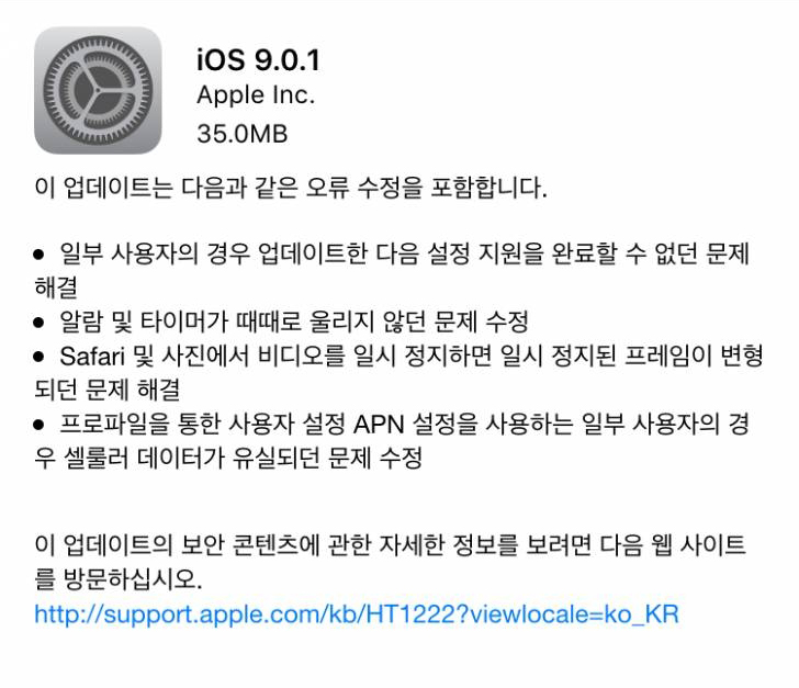 data applenews 9.0.1