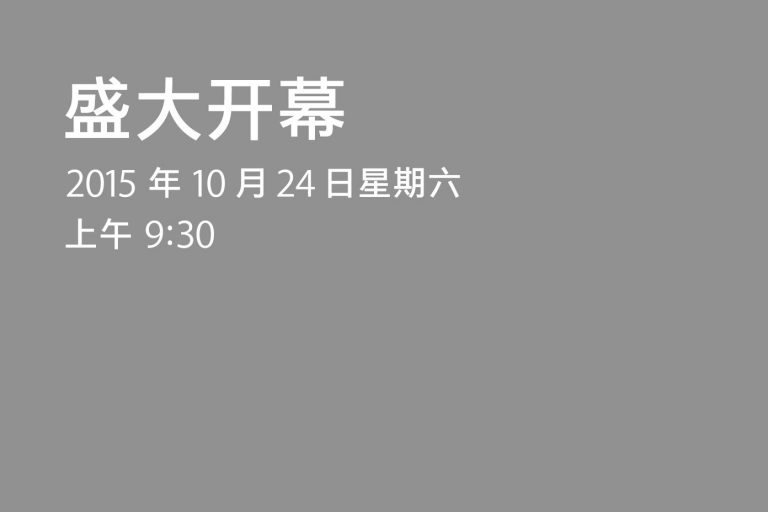 data applenews 1445299482 Unknown