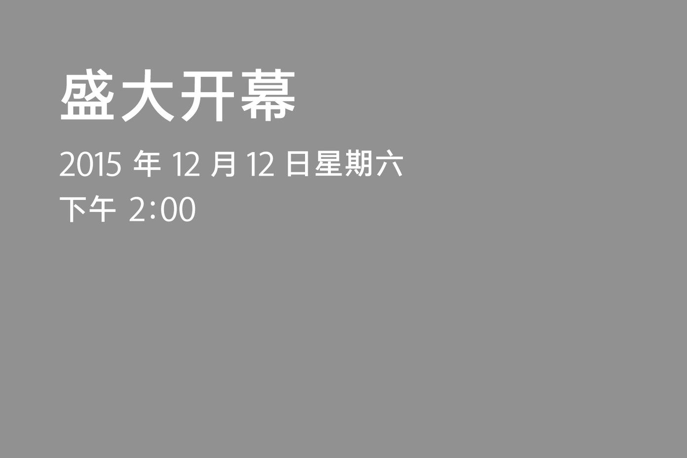 중국 난닝에 새로운 직영점 Apple Store, MixC Nanning 오픈. 2 data-applenews-1449622187-Unknown