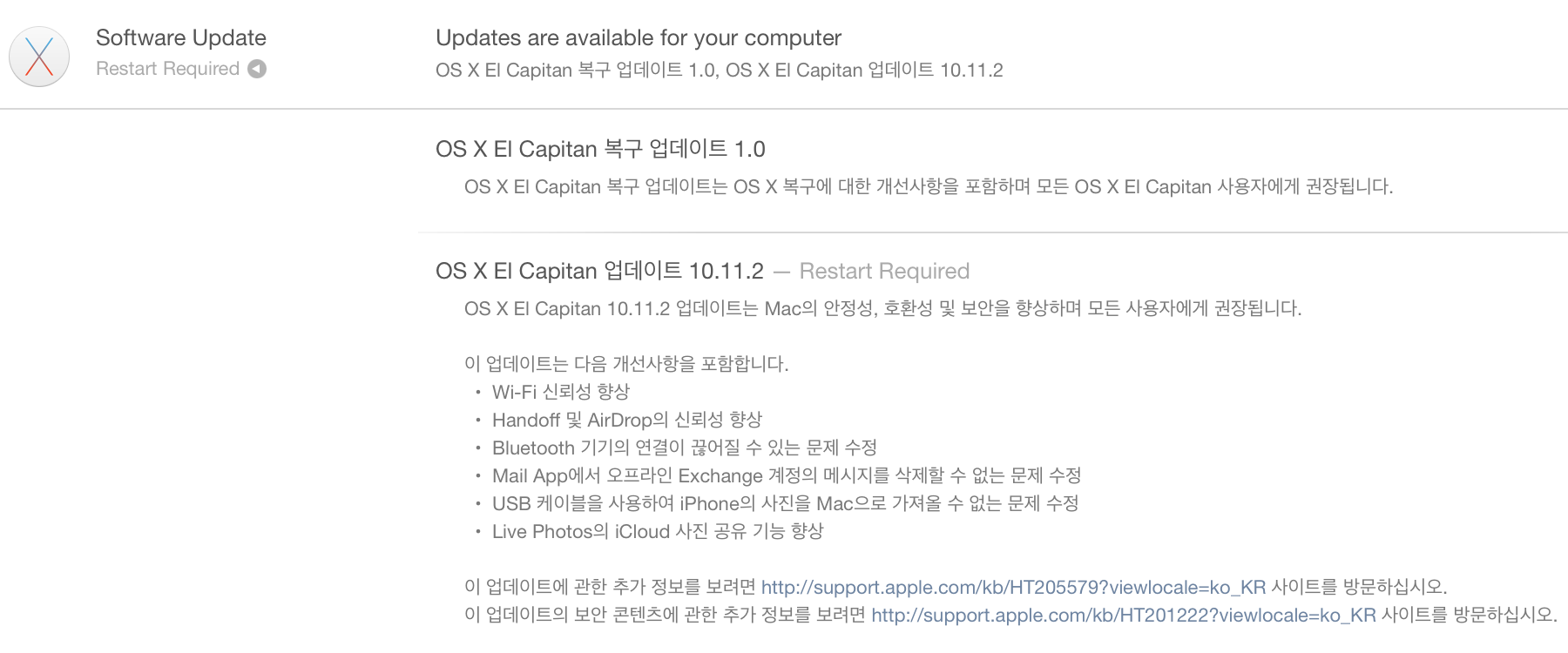 안정성과 호환성이 개선 된 OS X El Capitan 10.11.2 업데이트. 2 data-applenews2015_12_09_10.00.34