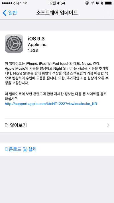 data applenews IMG 00841