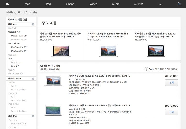 apple specialdeals 201605