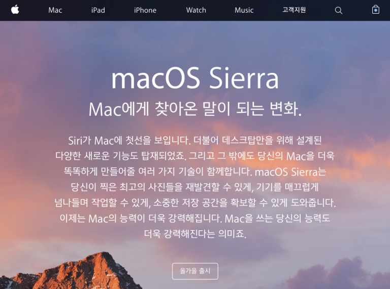 apple kr macos sierra
