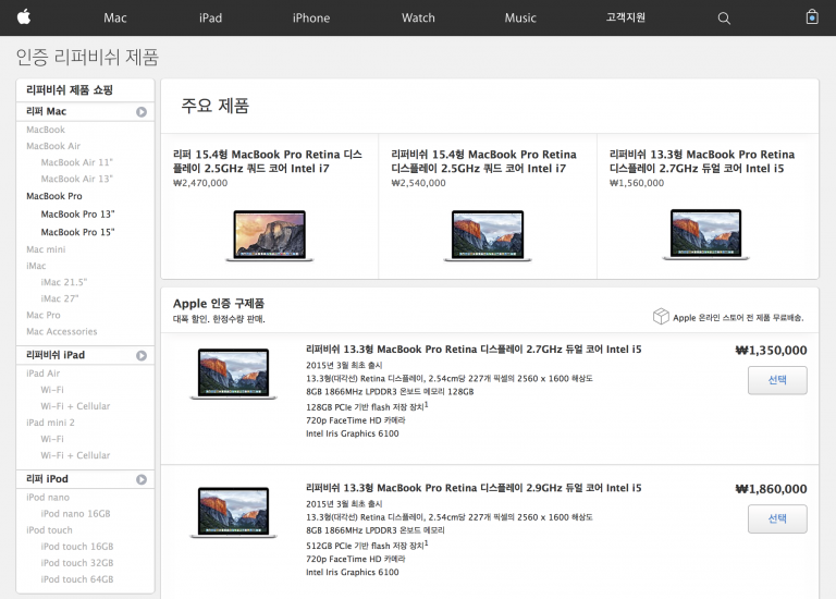 apple specialdeals 201607