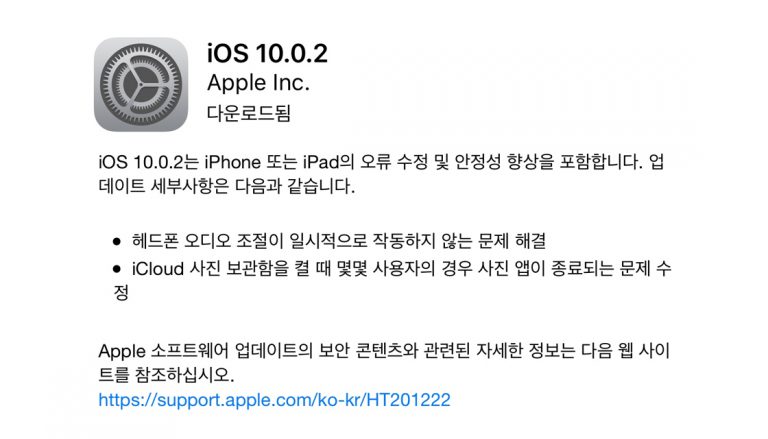 apple ios10.0.2