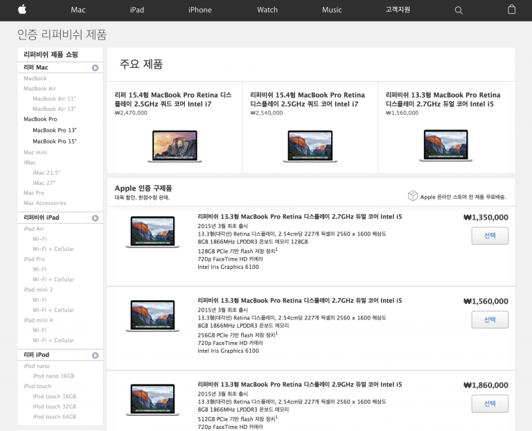 apple specialdeals mac