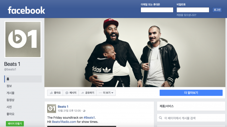 facebook page apple beats1