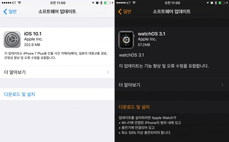ios 10.1 apple watch OS 3.1