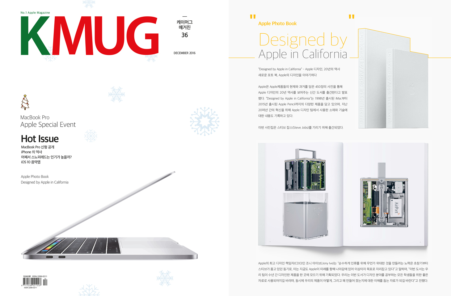 케이머그 매거진 36호 발행 2 kmug_magazine_36_1