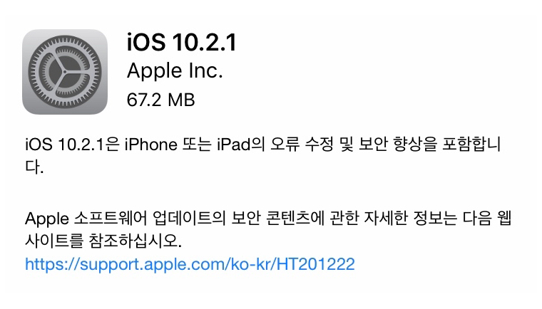 ios 10.2.1