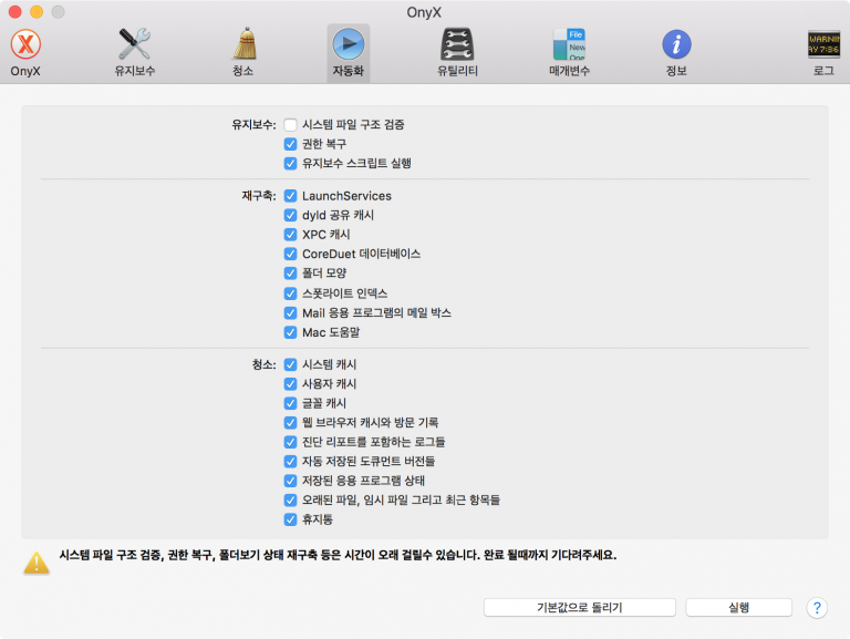 onyx 3.2.5 macos 10.12 sierra