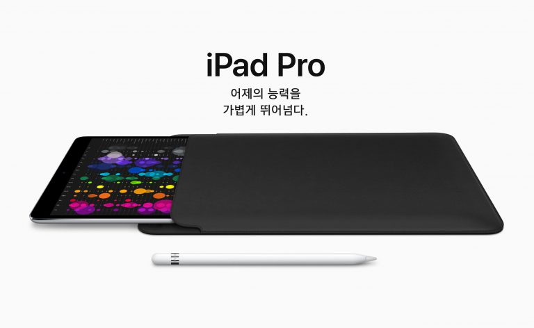 wwdc2017 keynote ipad pro