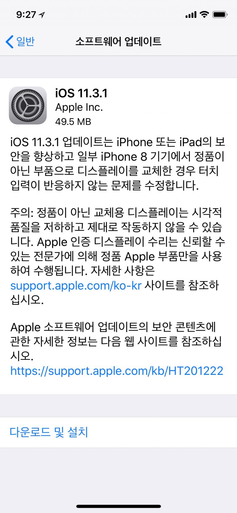 ios11.3.1
