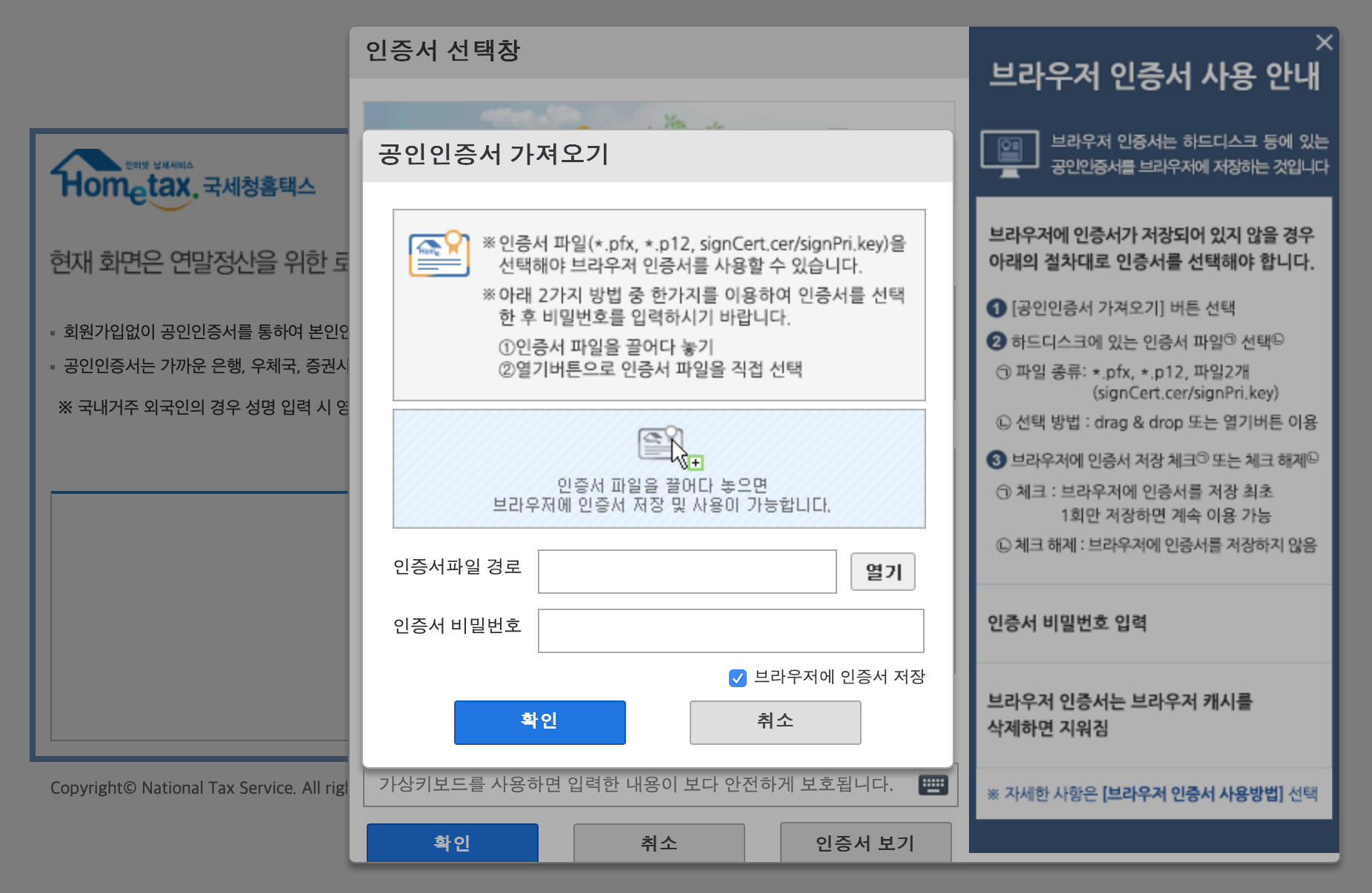 연말정산간소화 서비스 Apple macOS에서도 조회 출력 가능 - KMUG 케이머그