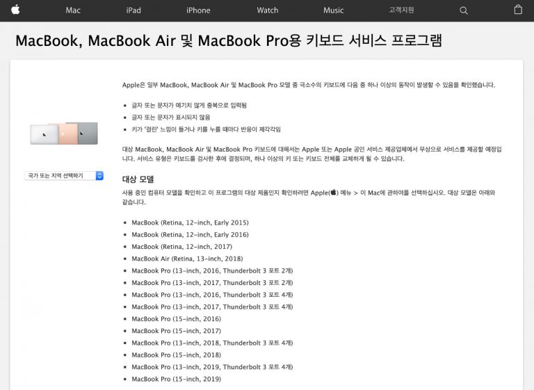 apple keyboard service program for mac notebooks