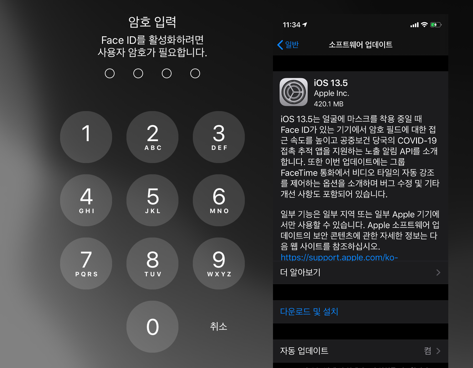 iOS 13.5, iPadOS 13.5, tvOS 13.4.5 업데이트 배포 출시