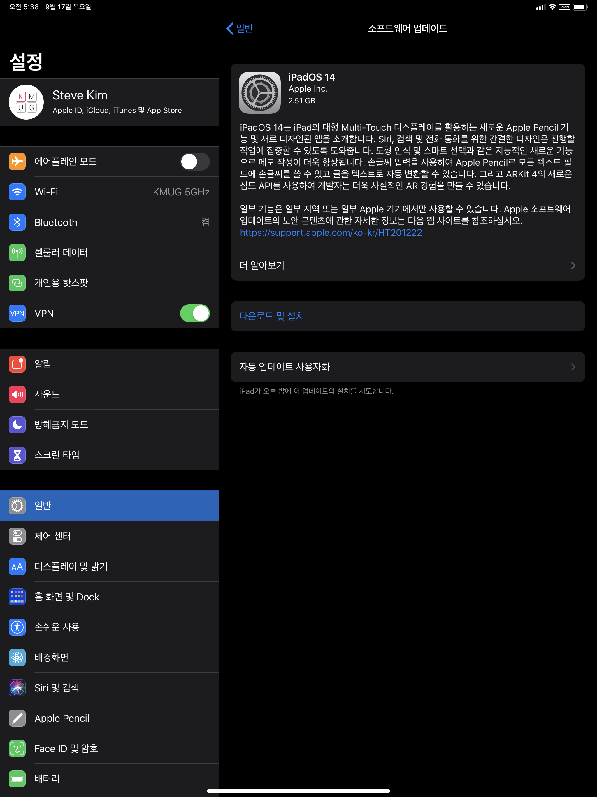 iOS 14, iPadOS 14, watchOS 7, tvOS 14 출시