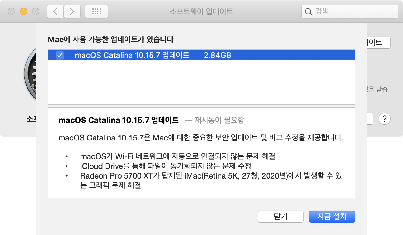 macOS Catalina 10.15.7, iOS 14.0.1, iPadOS 14.0.1, watchOS 7.0.1, tvOS14.0.1 업데이트
