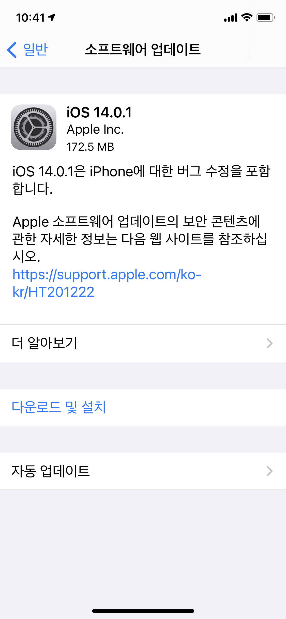 macOS Catalina 10.15.7, iOS 14.0.1, iPadOS 14.0.1, watchOS 7.0.1, tvOS14.0.1 업데이트