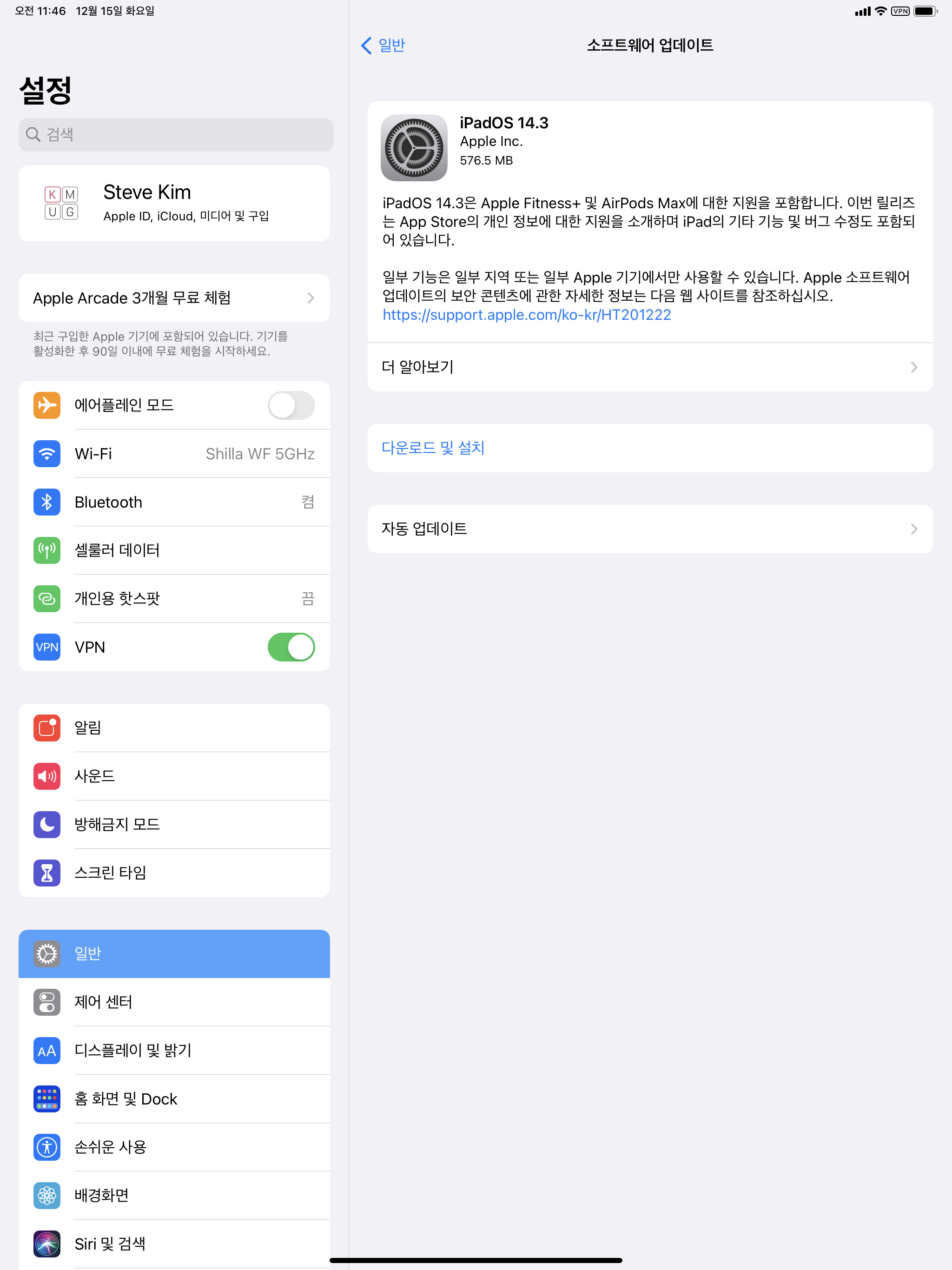 macOS Big Sur 11.1, iOS 14.3, iPadOS 14.3, watchOS 7.2, tvOS 14.3 배포