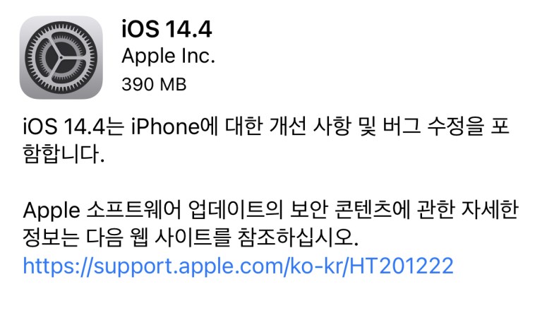 iOS 14.4, iPadOS 14.4, watchOS 7.3, tvOS 14.4, HomePod 14.4 소프트웨어 업데이트 발표