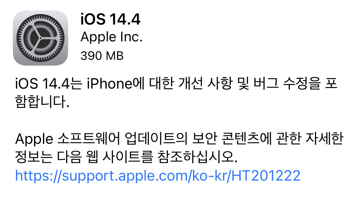 iOS 14.4, iPadOS 14.4, watchOS 7.3, tvOS 14.4, HomePod 14.4 소프트웨어 업데이트 발표