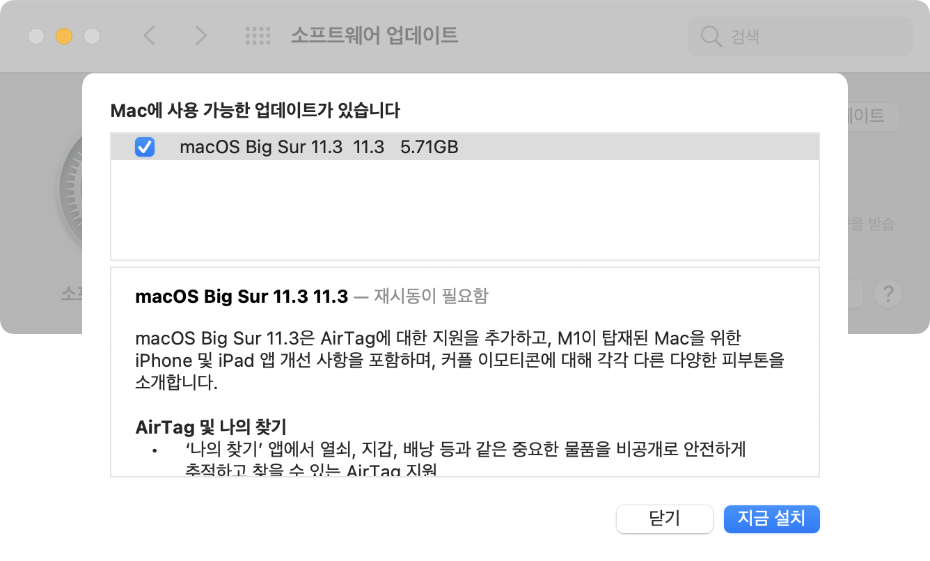 iOS 14.5, iPadOS 14.5, macOS Big Sur 11.3, watchOS 7.4, tvOS 14.5 업데이트 배포