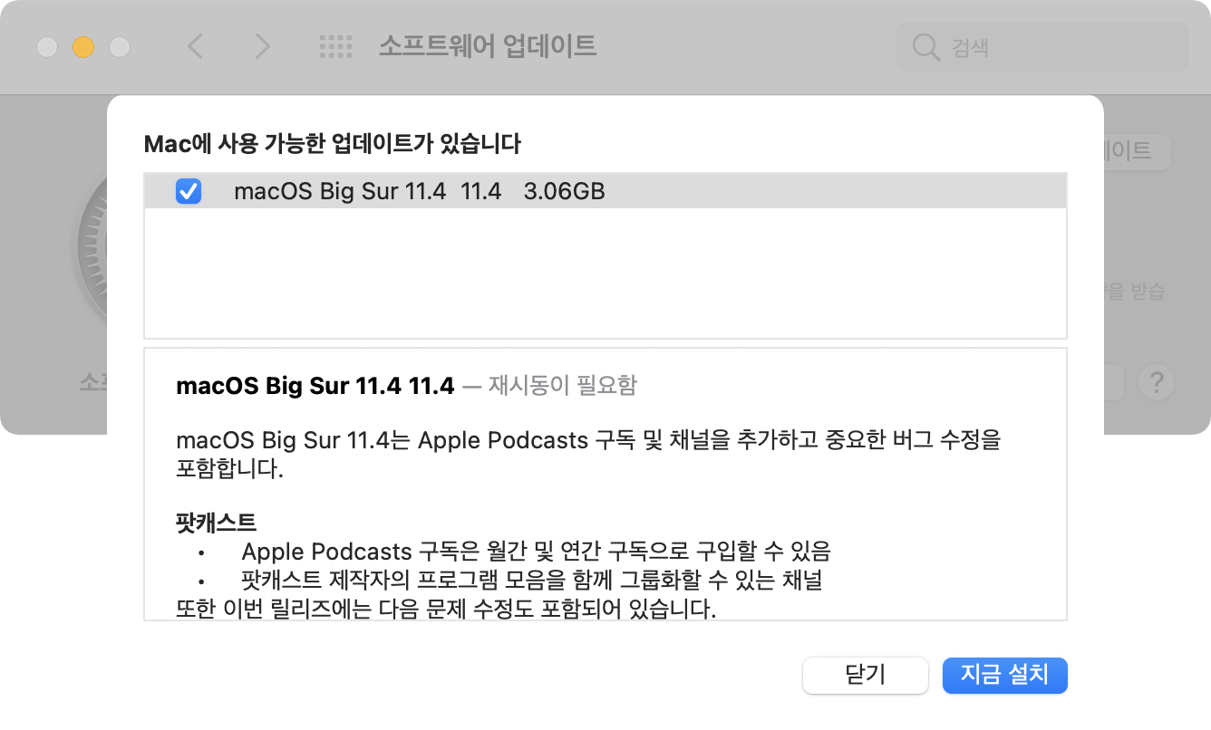 iOS 14.6, iPadOS 14.6, macOS Big Sur 11.4, watchOS 7.5, tvOS 14.6 업데이트 배포