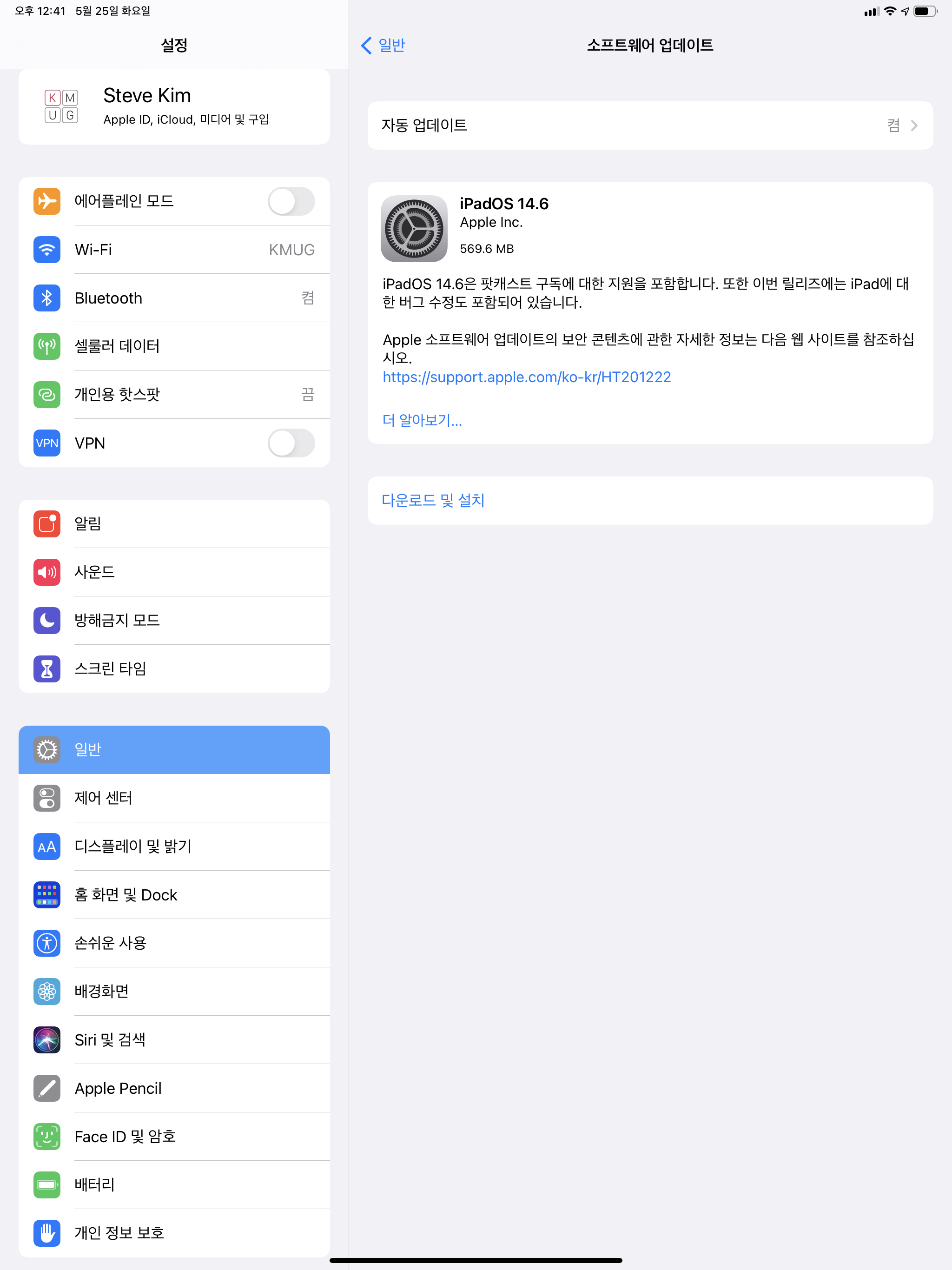 iOS 14.6, iPadOS 14.6, macOS Big Sur 11.4, watchOS 7.5, tvOS 14.6 업데이트 배포