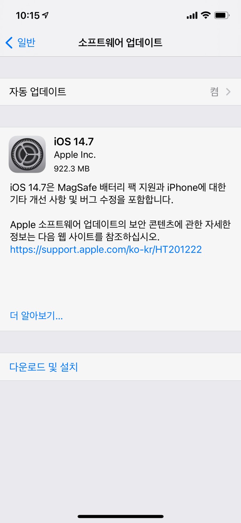 Apple, iOS 14.7, macOS Big Sur 11.5, iPadOS 14.7, watchOS 7.6, tvOS 14.7 발표