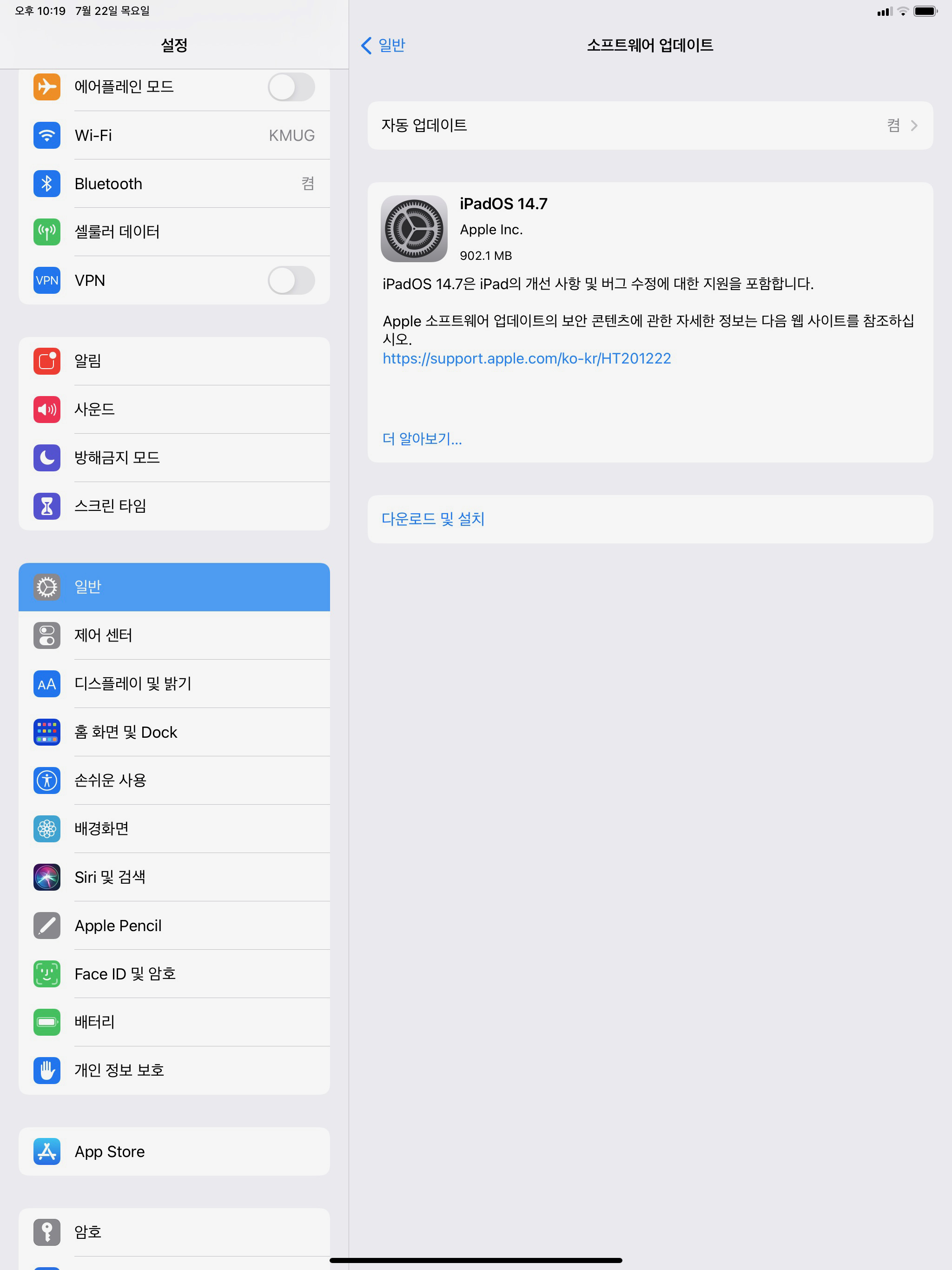 Apple, iOS 14.7, macOS Big Sur 11.5, iPadOS 14.7, watchOS 7.6, tvOS 14.7 발표