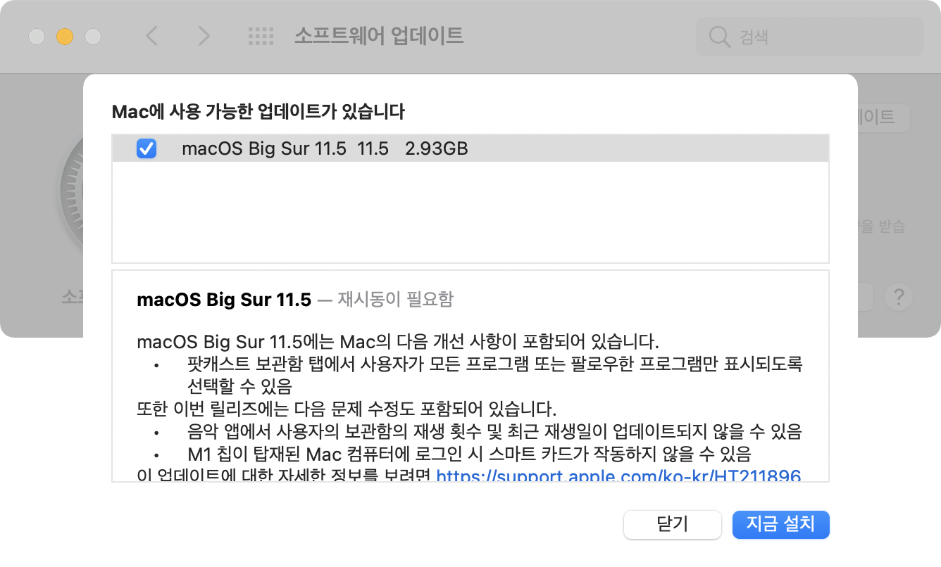 Apple, iOS 14.7, macOS Big Sur 11.5, iPadOS 14.7, watchOS 7.6, tvOS 14.7 발표