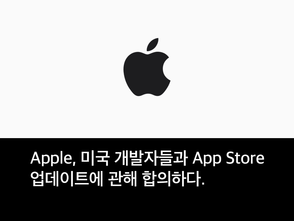 Apple, 미국 개발자들이 제기한 집단 소송 App Store 조정으로 합의
