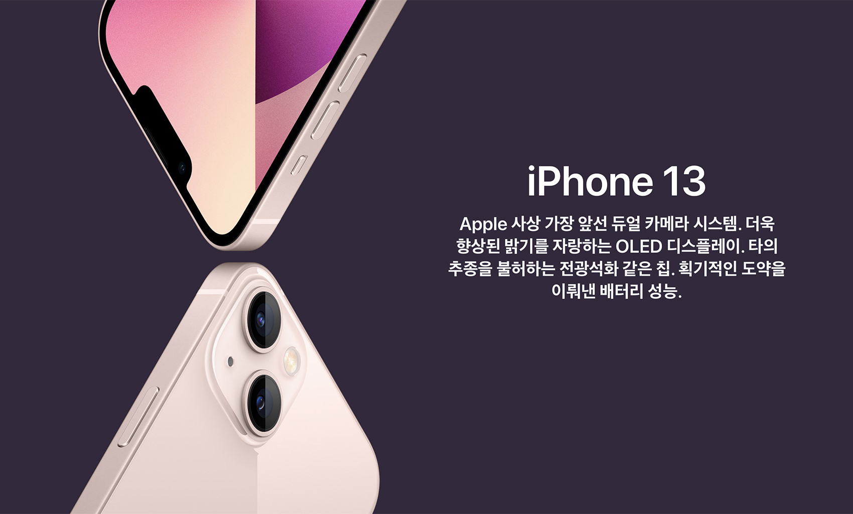 [Apple Event] 202109 : Keynote 내용 정리 - iPhone 13 Pro, iPhone 13, Apple Watch Series 7, iPad mini 6세대, iPad 9세대 발표