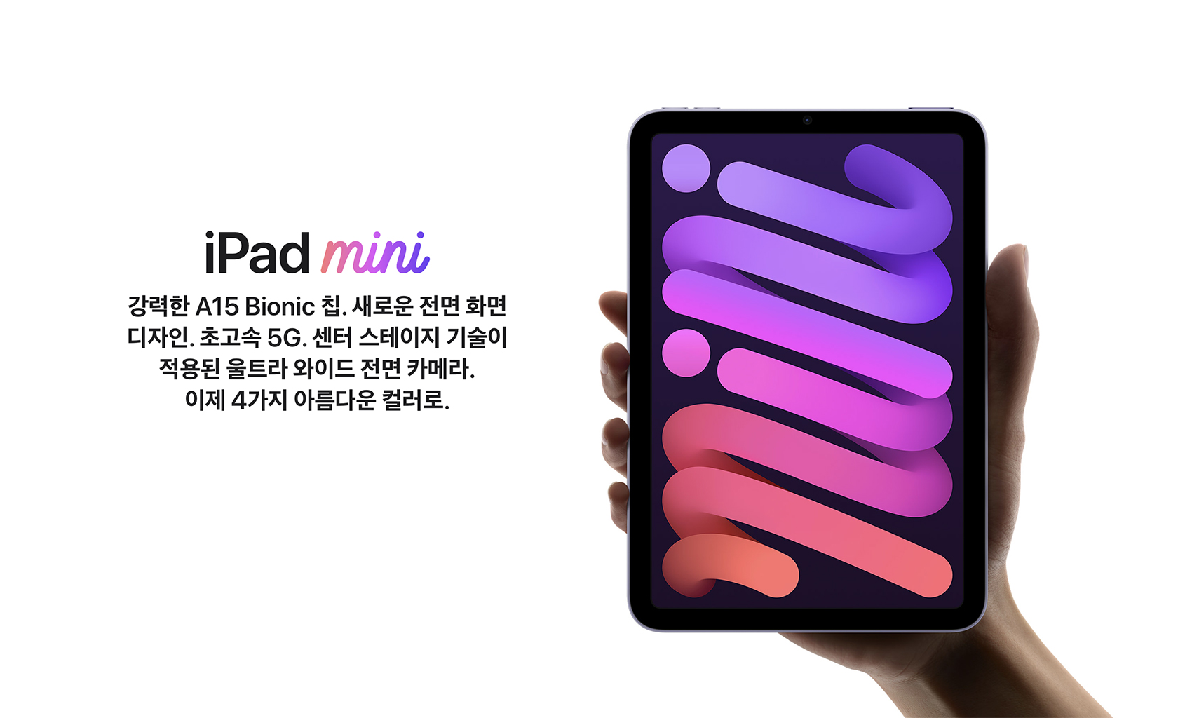 [Apple Event] 202109 : Keynote 내용 정리 - iPhone 13 Pro, iPhone 13, Apple Watch Series 7, iPad mini 6세대, iPad 9세대 발표