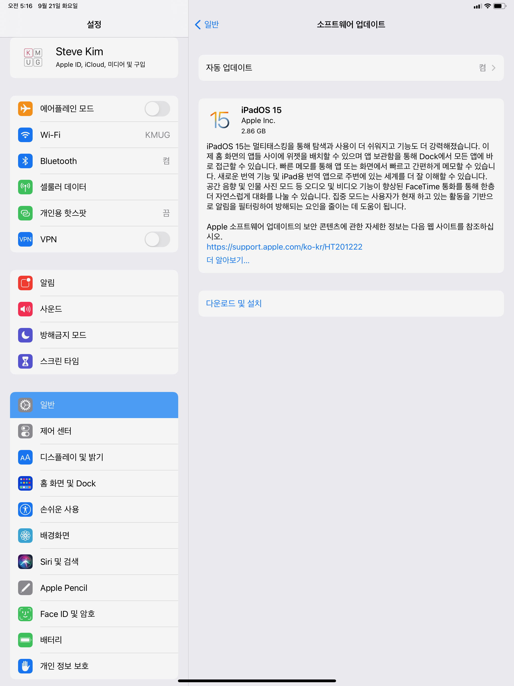 iOS 15, iPadOS 15, watchOS 8, tvOS 15 배포
