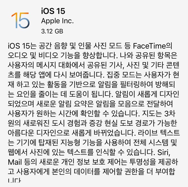 iOS 15, iPadOS 15, watchOS 8, tvOS 15 배포