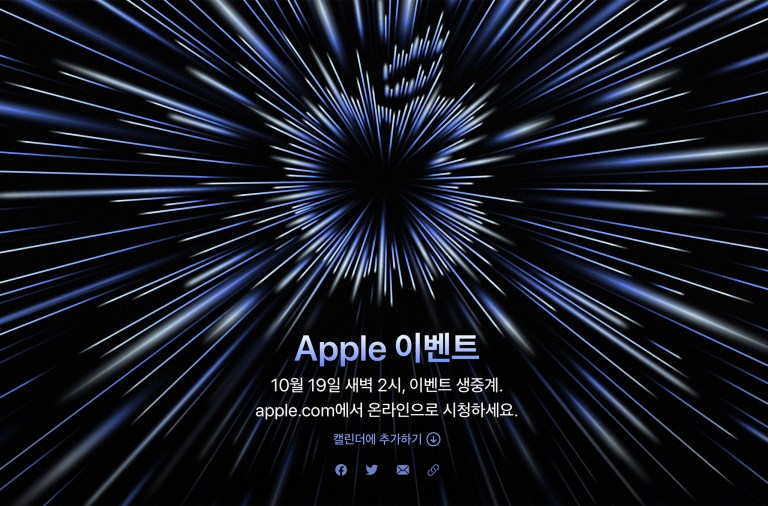 Apple Event 한국 시간 10월 19일(화) 새벽2시 개최