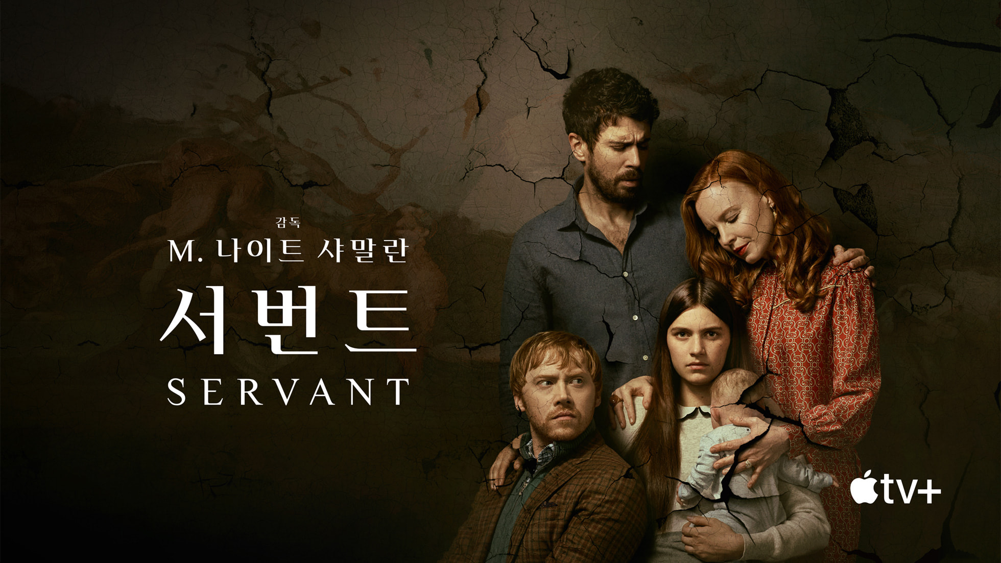 Apple TV+, Apple Original 시리즈 11월 4일 한국 출시