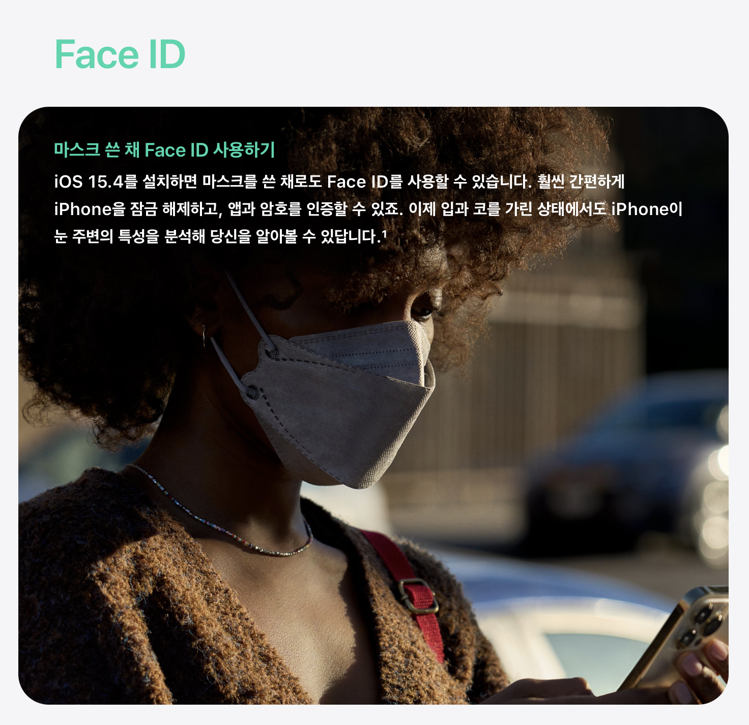 macOS 12.3, iOS 15.4, iPadOS 15.4, watchOS 8.5, tvOS 15.4 발표