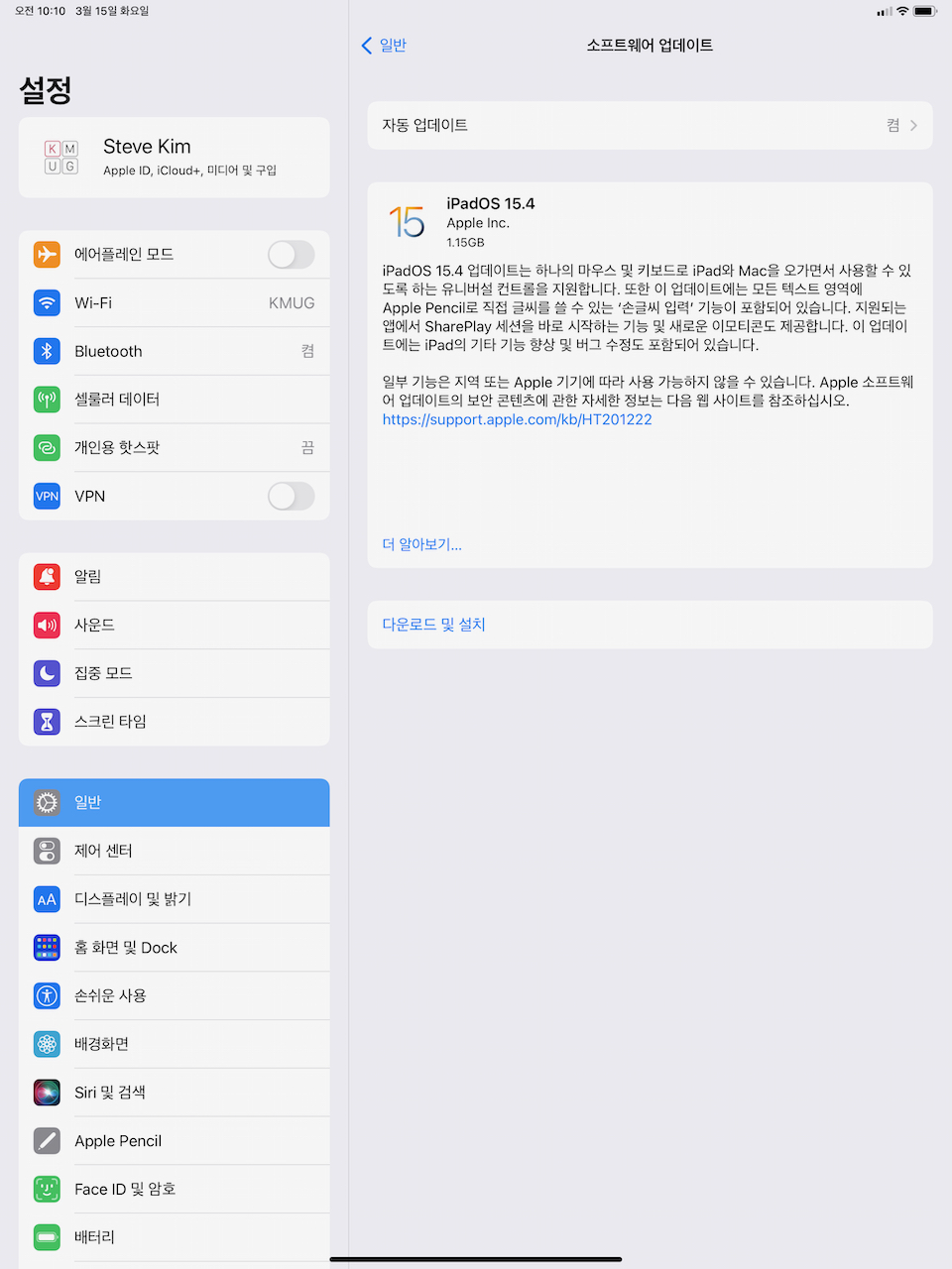 macOS 12.3, iOS 15.4, iPadOS 15.4, watchOS 8.5, tvOS 15.4 발표