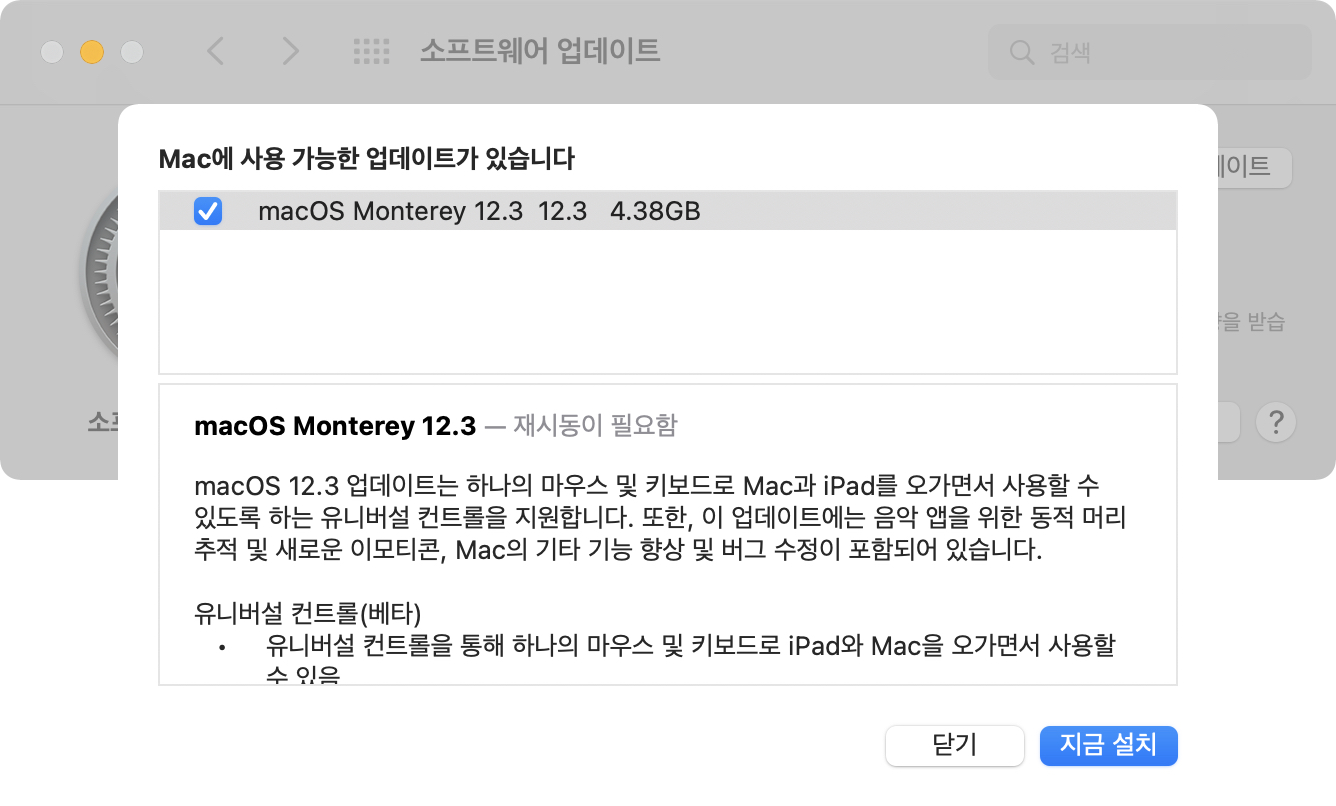 macOS 12.3, iOS 15.4, iPadOS 15.4, watchOS 8.5, tvOS 15.4 발표