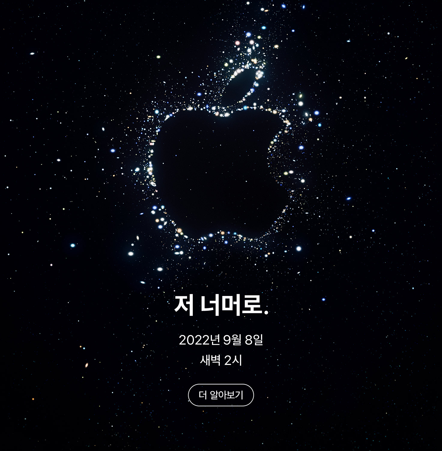 Apple Event 202209 : Keynote 내용 정리 - iPhone 14, Apple Watch Ultra, AirPods Pro 2세대 발표