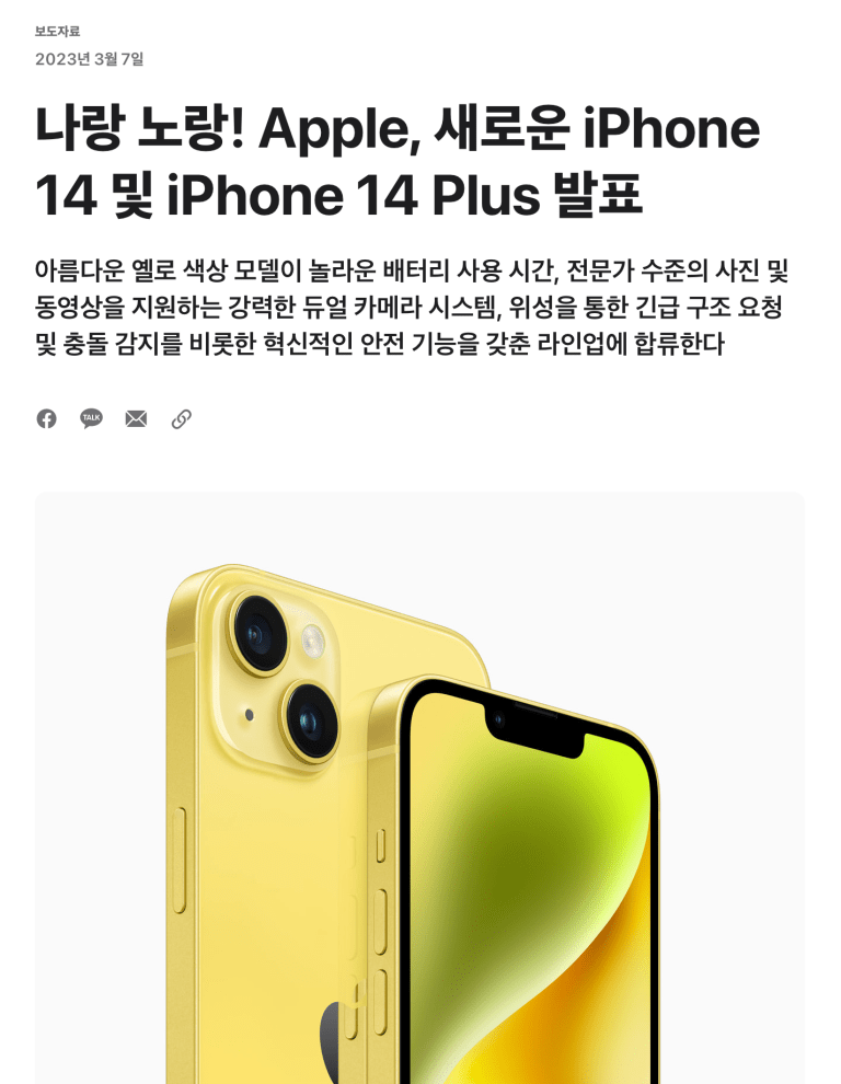 Apple, Apple Pay 한국 출시에 대한 공식 언급