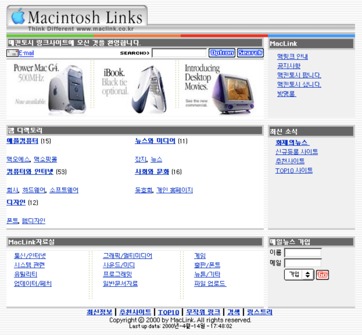 KMUG History : 케이머그 역사 2 kmug history 20000301 maclink