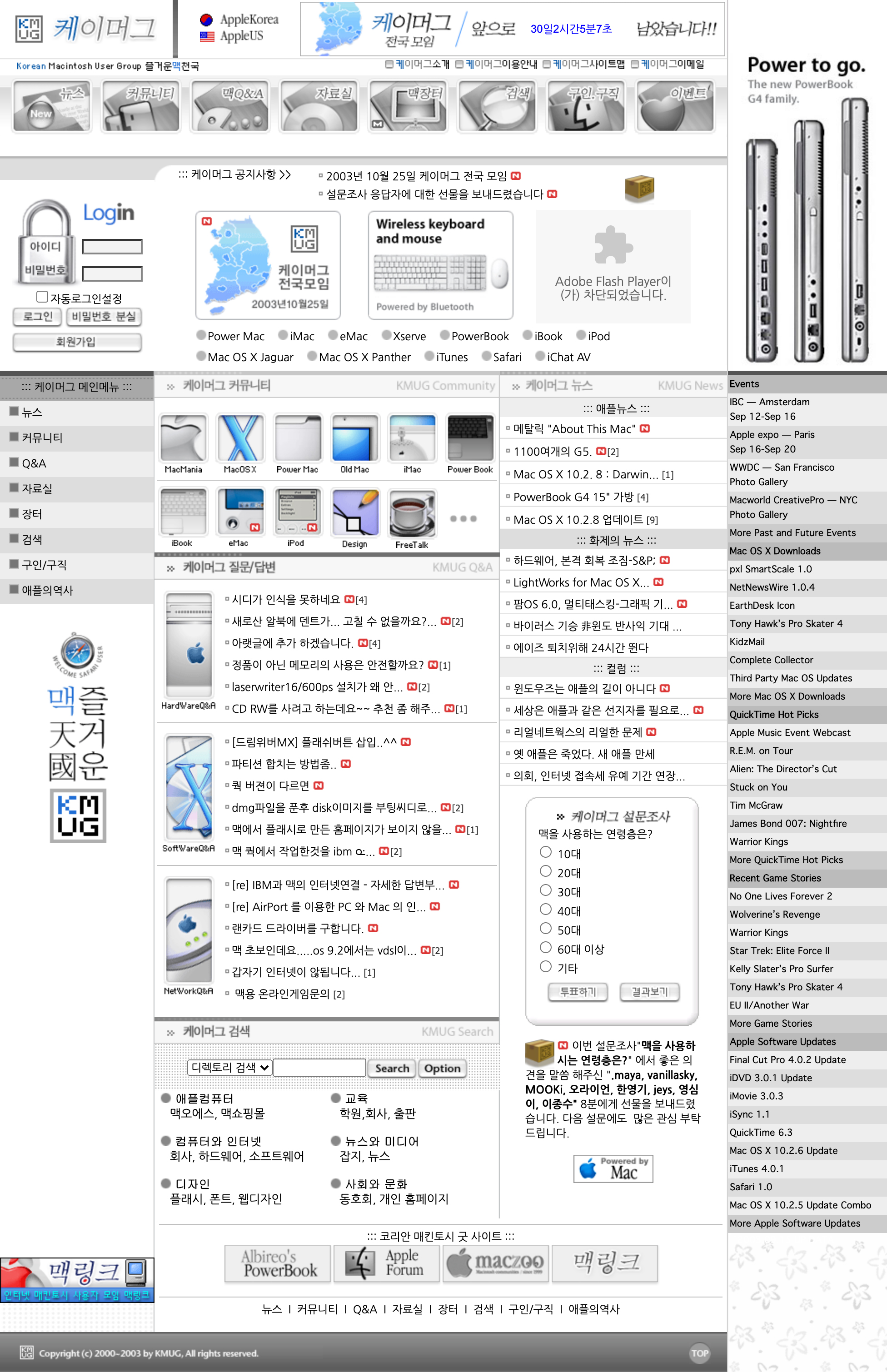 KMUG History : 케이머그 역사 6 kmug history 20030925 index 2.0